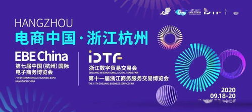 看趨勢 找服務 選產(chǎn)品,今年的 電商中國 浙江杭州 好聽好看又好玩 下周國博見